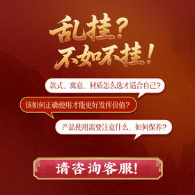 【祈愿吉品】三合生肖如意算盘挂饰 吉祥钥匙扣
