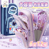 开学季福利！新品！【6层12格分区  大容量收纳】咔巴熊书包笔袋卡通高颜值文具盒多功能女孩小学生大容量铅笔盒 商品缩略图2