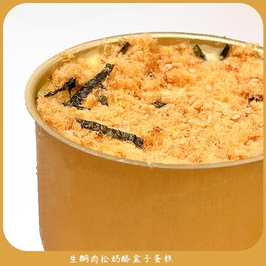 【5天内现做现发】野兽优选｜一酮乳酪肉松盒子140g/份（短保商品不支持7天无理由退换） 商品图1