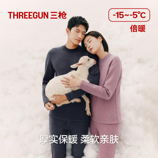 Threegun三枪 羊毛加厚彩绒半高领女士内衣套-24268D121 商品图1