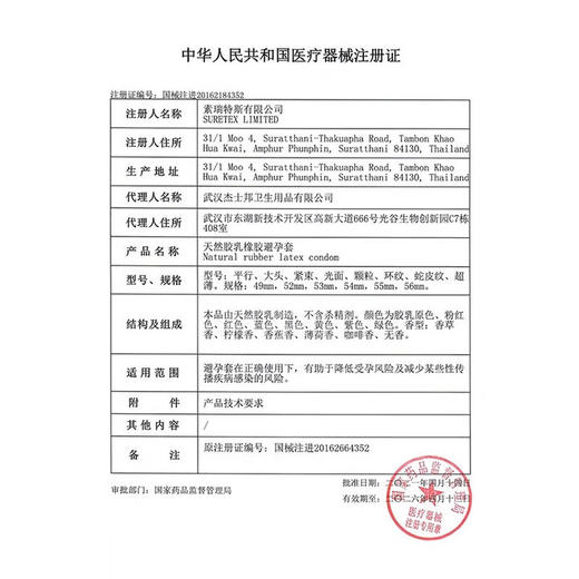 杰士邦避孕套3D大颗粒狼牙棒超薄安全套持久套巧克力香玫瑰香情人节礼物 杰士邦3D巧颗粒2只 商品图4