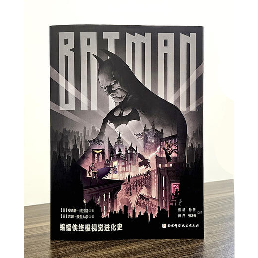 蝙蝠侠终极视觉进化史 商品图3