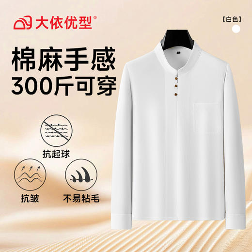 【DDA】大依优型大码男装立领衬衫加肥加大码时尚休闲立领盘扣长袖衬衫男 商品图3