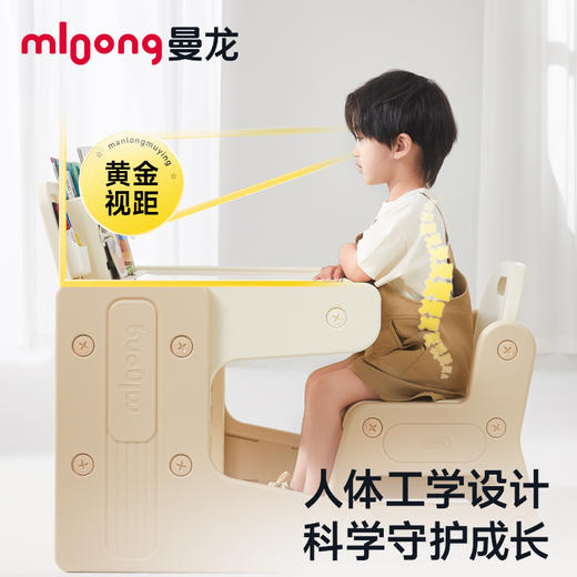 【冬日暖拥】曼龙mloong儿童书桌学习桌可升降桌椅写字桌宝宝积木桌游戏玩具桌幼儿园智飞凡Pro 商品图4