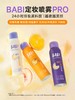 【限时特价】【有效果的定妆喷雾】BABI清透柔焦定妆喷雾120ml【紫色瓶】【雾哑柔焦】【控油持妆】【定妆不紧绷】新老包装随机 商品缩略图0