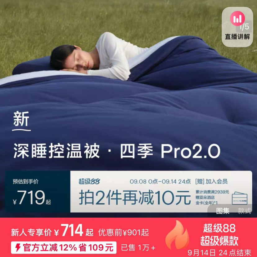 亚*朵新款深睡pro2双层控温被子091