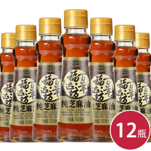 百年福达坊100ml纯芝麻油*12瓶（6924497914364） 商品图0