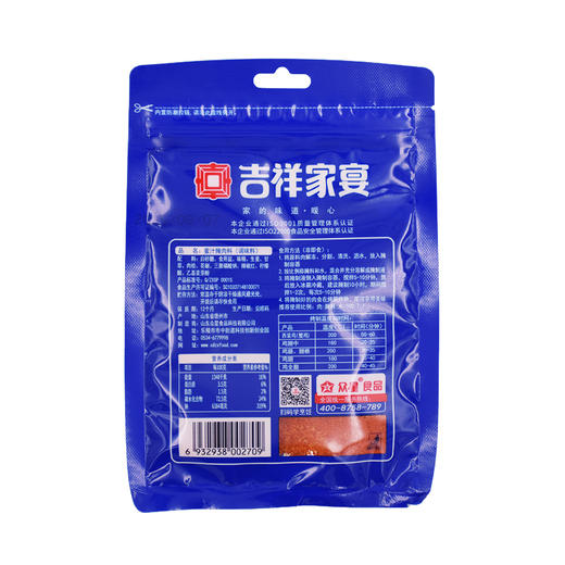 吉祥家宴 蜜汁腌肉料 35g 商品图3