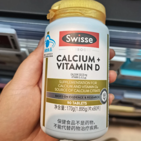 【超市】Swisse斯维诗钙维生素D3片170g