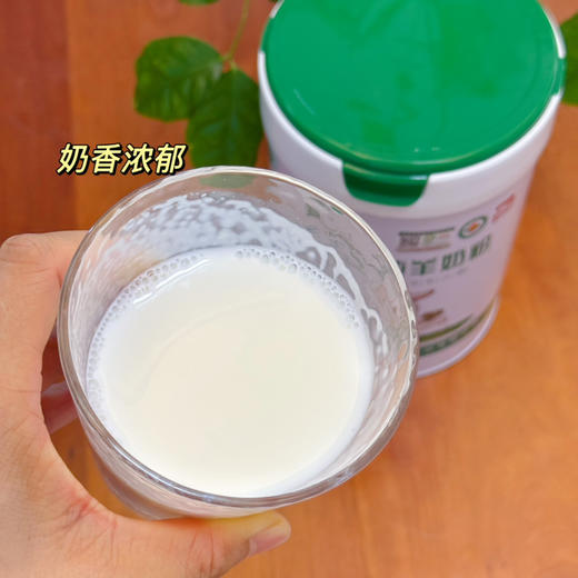 【有机纯羊奶粉 复团补货啦~单罐低至79元】橙子亲溯源  专注羊乳40多年，从种草到产奶全产业链羊乳企业，不腥膻  奶香浓郁   好吸收   源自中国羊乳之都 商品图2
