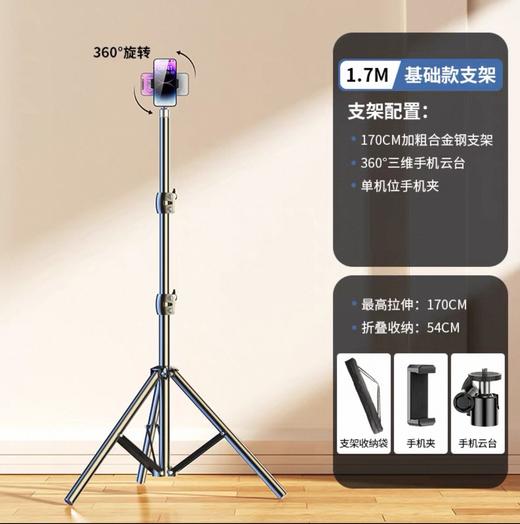 赠品-外出旅游手机自拍支架1.7m（活动结束后，7个工作日发货，请耐心等待） 商品图0