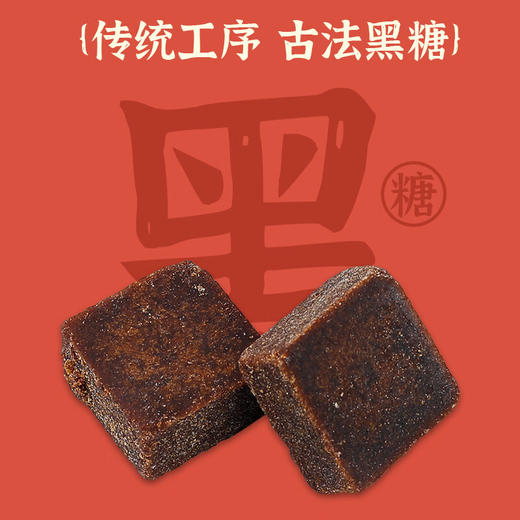 每天一杯，不变的呵护【原料皆可嚼着吃！看得见的安心】红糖姜枣茶女生姨妈茶枸杞红糖桂圆黑糖姜枣茶经期伴手礼团购礼品。ha 商品图3