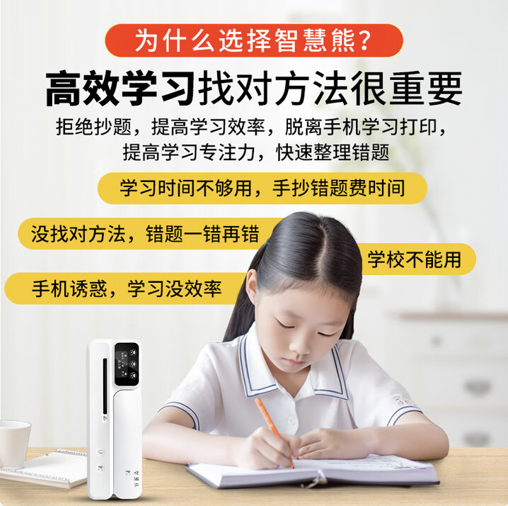 智慧熊无需手机即拍即印初中高中生错题打印机便携式学习错题整理神器无墨热敏家用拍印机ZHX-PS160