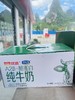 {南宁直播}好客君乐宝 A2纯牛奶3.6G乳蛋白 250ML*10 商品缩略图0
