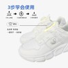 中小学生男女白色旋转纽扣密面运动童鞋【雅兰特】 商品缩略图4