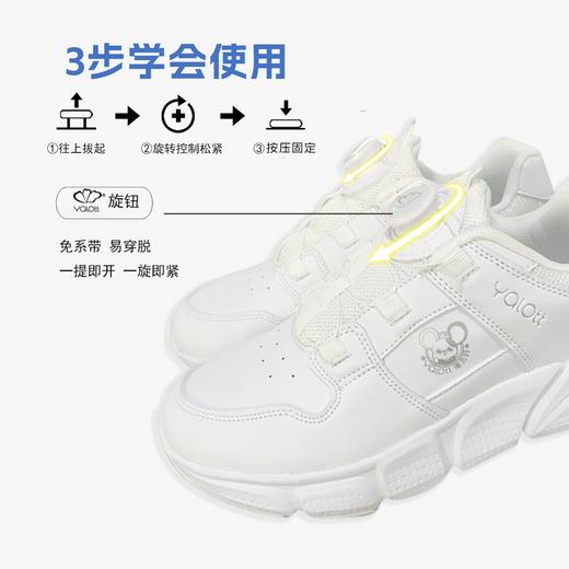 中小学生男女白色旋转纽扣密面运动童鞋【雅兰特】 商品图4