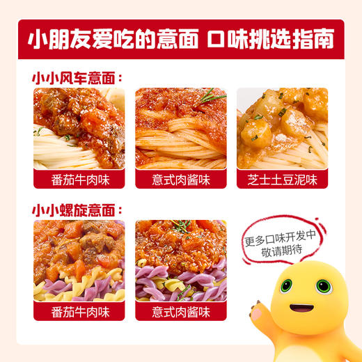 【有味秒杀专区】意面尝鲜礼盒 商品图5