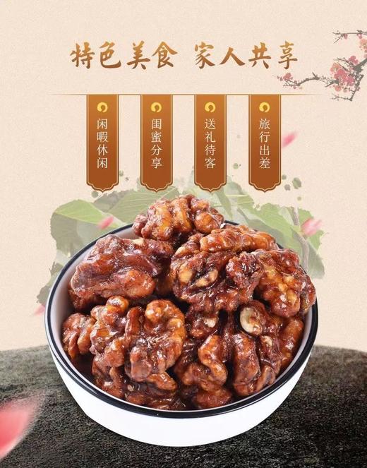 新货琥珀核桃仁蜂蜜芝麻无壳坚果仁饱满大颗粒炒货休闲零食新款新品 商品图5