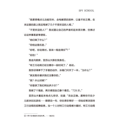 《特工学校》（全4册）：《菜鸟特工》《生死露营》《双料特工》《雪场交锋》 商品图10