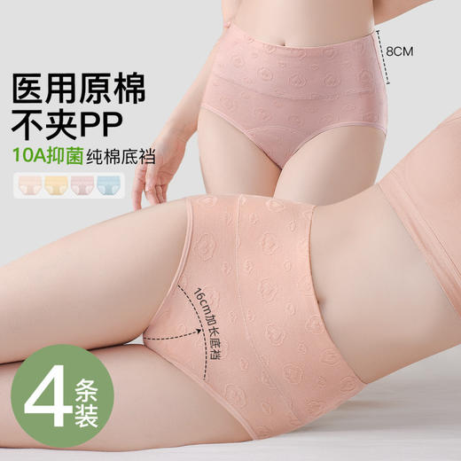 星河永宁 4条装(VIP) 100%棉加长裆女士内裤亲肤透气舒适无痕棉柔内裤女 商品图10