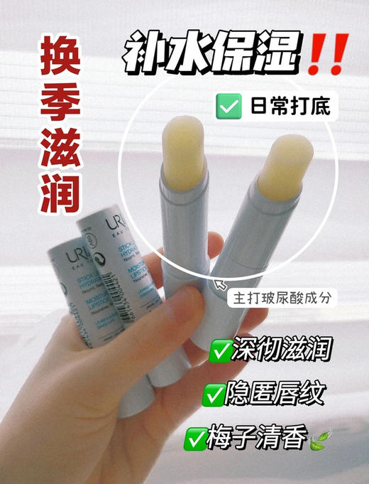 【多妈团购 法国依泉润唇膏】小白管/小蓝管，养出水嫩嘟嘟唇，修护级配方，唇纹、死皮、干裂通通消灭，蓝管晚上涂，白管白天涂，日滋夜养-金克丝 商品图7