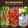 广乐 双椒酱 200g 商品缩略图3