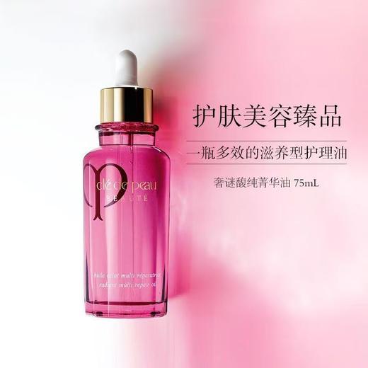 CPB肌肤之钥 玫瑰精华油75ml 商品图3