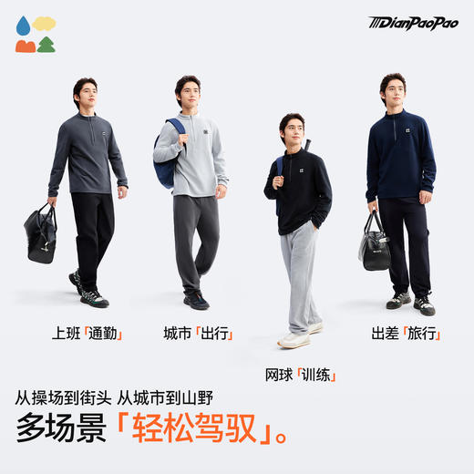 【成人立领薄抓绒卫衣】森林棠25秋冬「200g/㎡电跑跑」男女新款抗静电舒适运动半拉链卫衣 商品图5