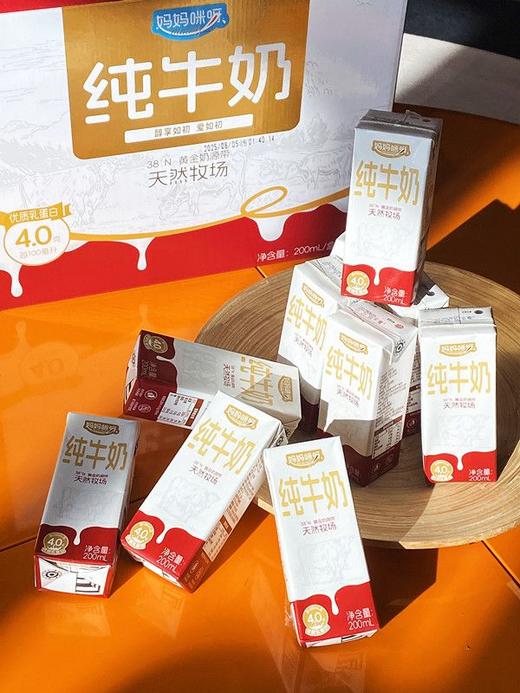 0593【国企严选，山海食材】妈妈咪呀纯牛奶 200ml*16/箱 商品图3