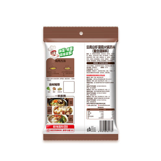 海底捞山珍菌菇火锅汤料 135g 商品图4