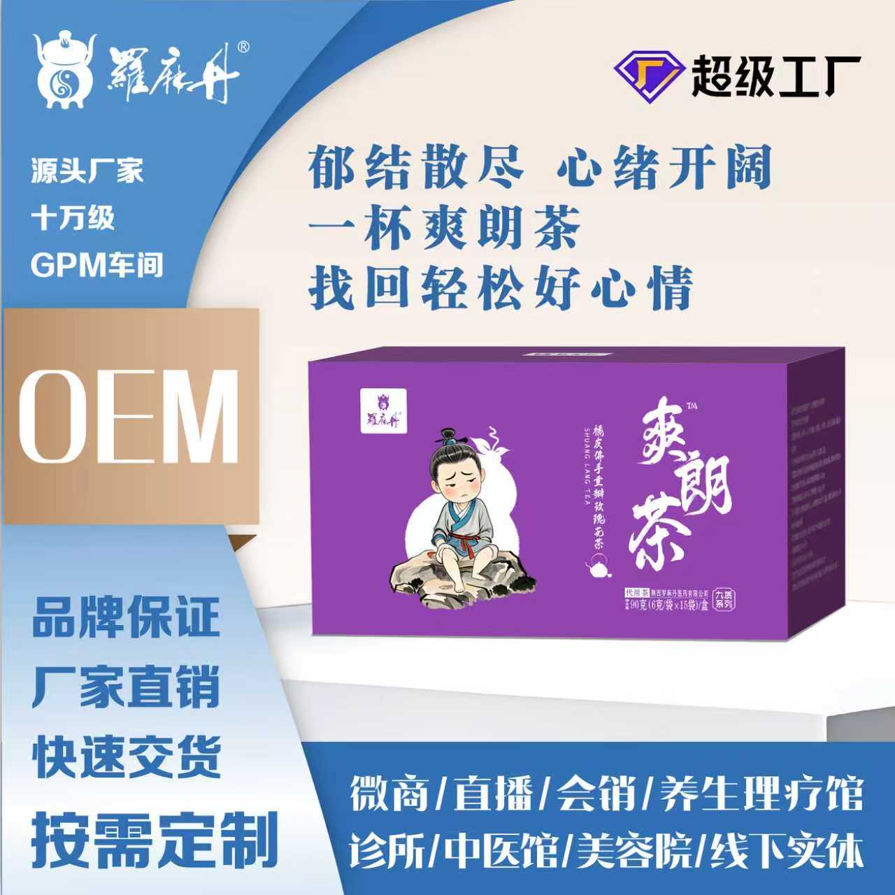 爽朗茶-橘友佛手重排玫瑰花茶