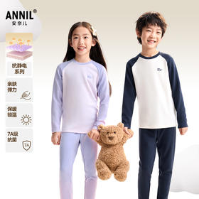 【抗静电撸猫棉】男女童抑菌保暖打底秋衣裤家居套装冬季新款安奈儿童装JM547536