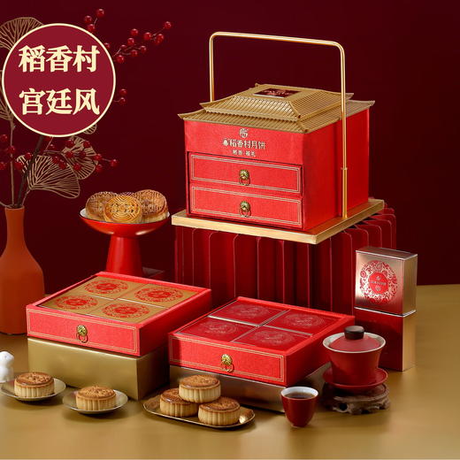 【金皇会96金币专享】稻香村中秋月饼礼盒三层提篮中秋礼物12饼8味1.92斤 商品图1
