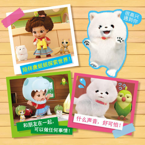 Mimiworld 机灵唐妮妮-躲嘻嘻 女孩儿童宠物过家家生日礼物 商品图3
