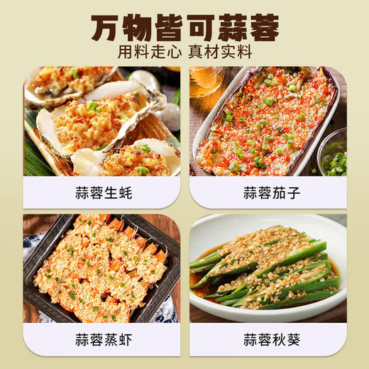 好蒜道 增鲜蒜蓉 210g 商品图2