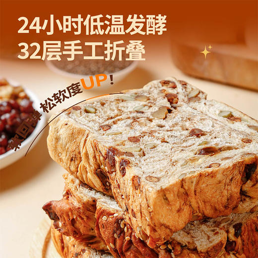 全麦坚果厚切吐司手撕面包饱腹代餐自律期早餐面包零食三明治吐司 商品图3