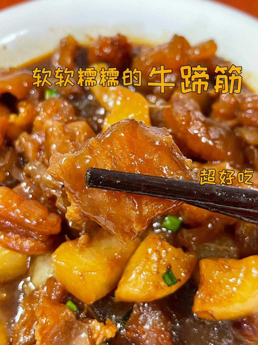 【首批200份】生牛蹄筋（Q弹软糯，超好吃😋） 商品图0