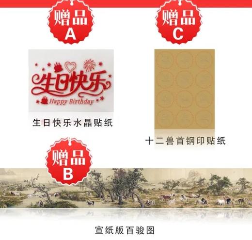 故宫日历2026年书画版 | 盖章版66枚100匹马/ 四重礼版/八重礼版，故宫正品，马年特别款！龙马精神，马到成功！【盖章版7天发货】 商品图5