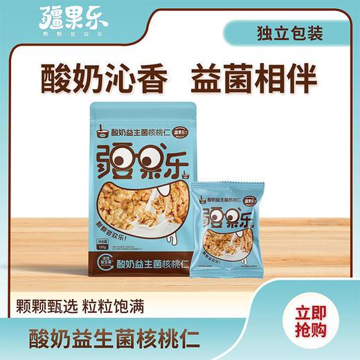 【疆果乐】酸奶益生菌核桃仁120g 商品图0