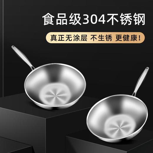 贝伦斯炒锅304不锈钢炒菜锅无涂层平底家用炒锅燃气灶电磁炉通用锅具 商品图4
