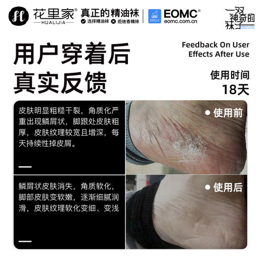 花里家防臭精油袜润肤红运袜5双装 商品图2