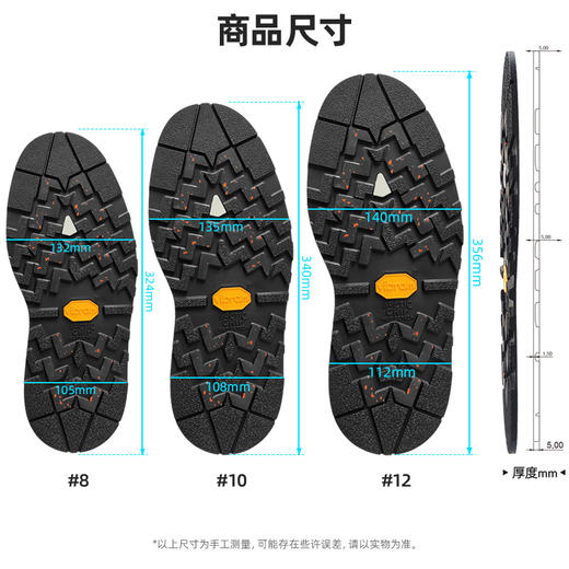 意大利进口Vibram韦伯冰底整底冬季冰雪地运动休闲鞋靴修鞋换底鞋材大底 商品图5