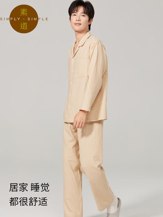 素道有机彩棉 男女同款家居服 纱布长袖上衣长裤情侣100%棉居家服 商品图4