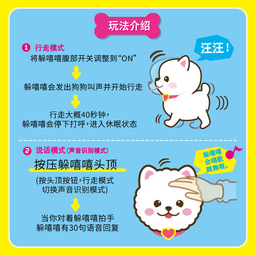 mimiworld机灵唐妮妮躲嘻嘻动画同款躲嘻嘻女孩过家家玩具生日礼物 商品图4