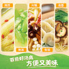家乐浓汤宝猪骨浓汤口味汤底调味料 64g 商品缩略图3