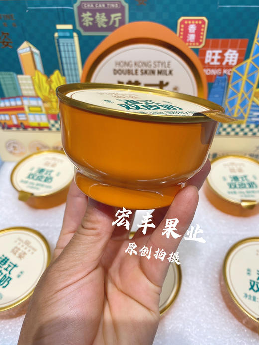 【宏丰精选】筱姿系列，杨枝甘露，燕窝樱花桃胶，港式双皮奶 商品图10