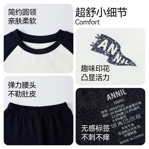 【抗静电撸猫棉】男女童抑菌保暖打底秋衣裤家居套装冬季新款安奈儿童装JM547536 商品图4
