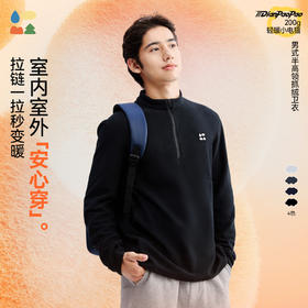 森林棠秋冬成人半高领薄抓绒卫衣，抗静电，不臃肿