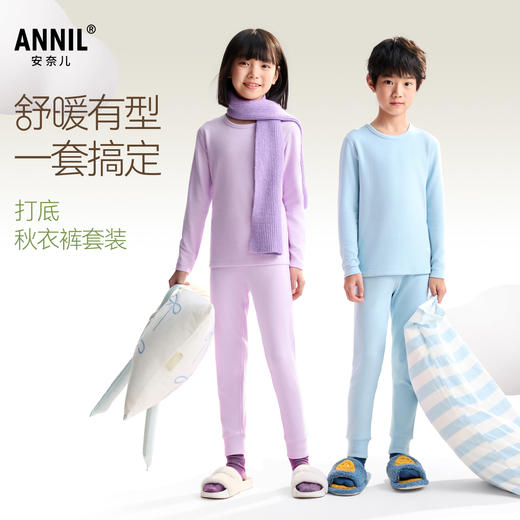 男女童秋衣裤套装冬季新款安奈儿童装JM547543 商品图0