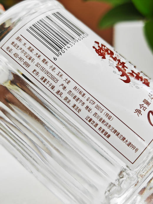 【自饮宴请】舍得 员工酒 蛇年大吉 浓香型白酒 52度 450ml*4瓶整箱 商品图4